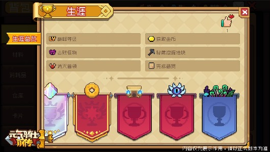 元气骑士前传【新赛季爆料05】SS5赛季优化调整一览(图10)