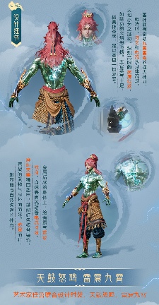 《和平精英》全新系列角色-【天象三御】上线(图3)