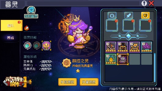 元气骑士前传【新赛季爆料05】SS5赛季优化调整一览(图12)