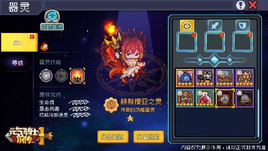 元气骑士前传【新赛季爆料05】SS5赛季优化调整一览(图13)