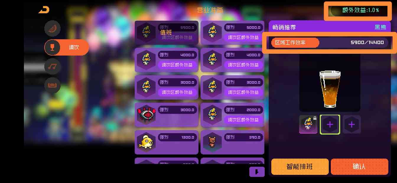 霓虹深渊：无限黑心店长的宠物经营之路(图2)