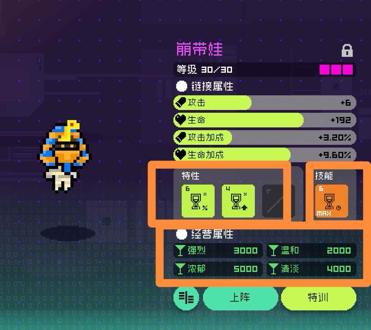 霓虹深渊：无限黑心店长的宠物经营之路官方正版下载 - 极玩家