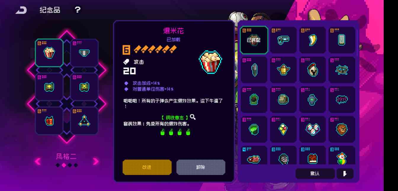 霓虹深渊：无限纪念品的四种实用套路(图2)