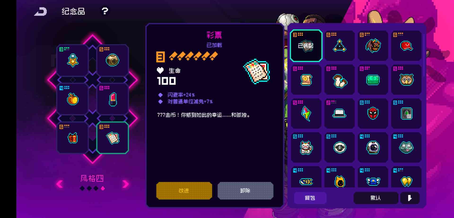 霓虹深渊：无限纪念品的四种实用套路(图4)