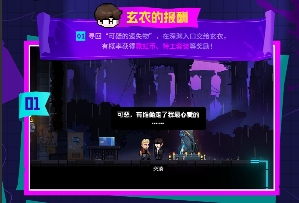 霓虹深渊：无限图鉴及目前套装汇总(图3)