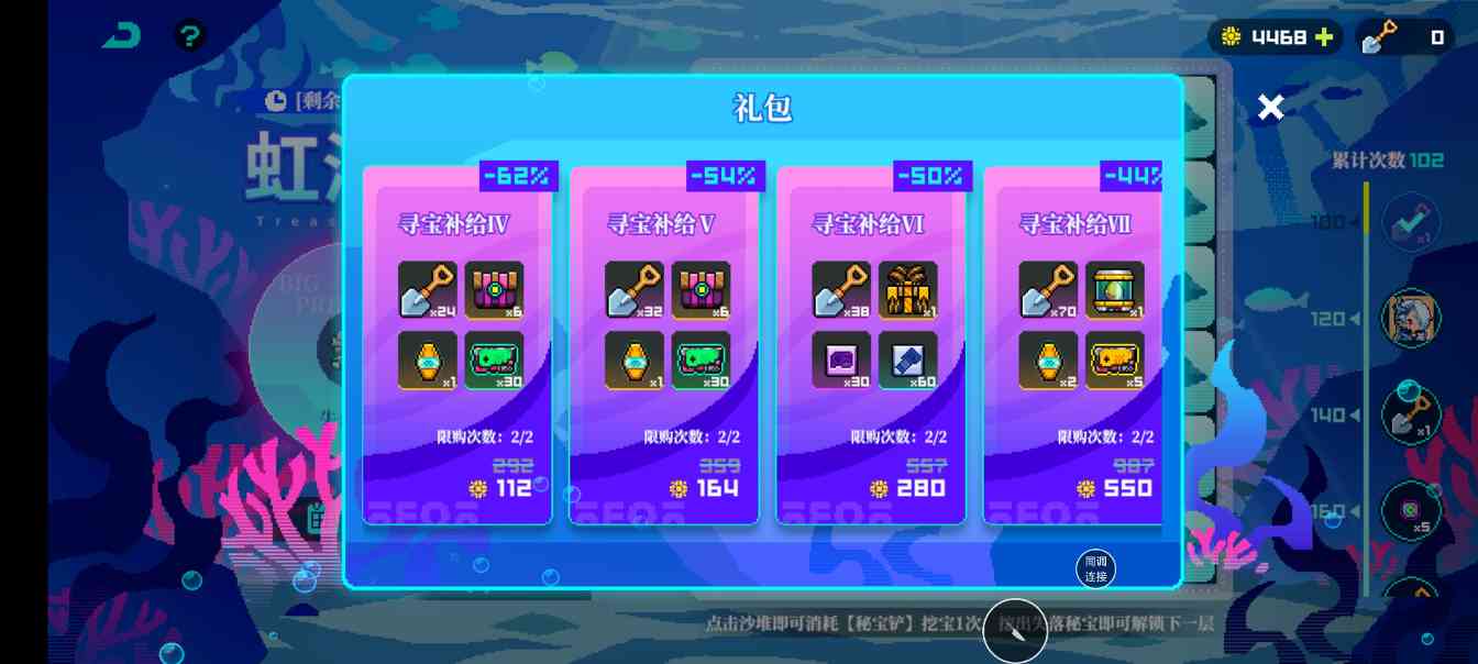 霓虹深渊：无限【亲测有效】虹海秘宝挖宝箱到第15层最划算，拿两个模组箱就收手官方正版下载 - 极玩家