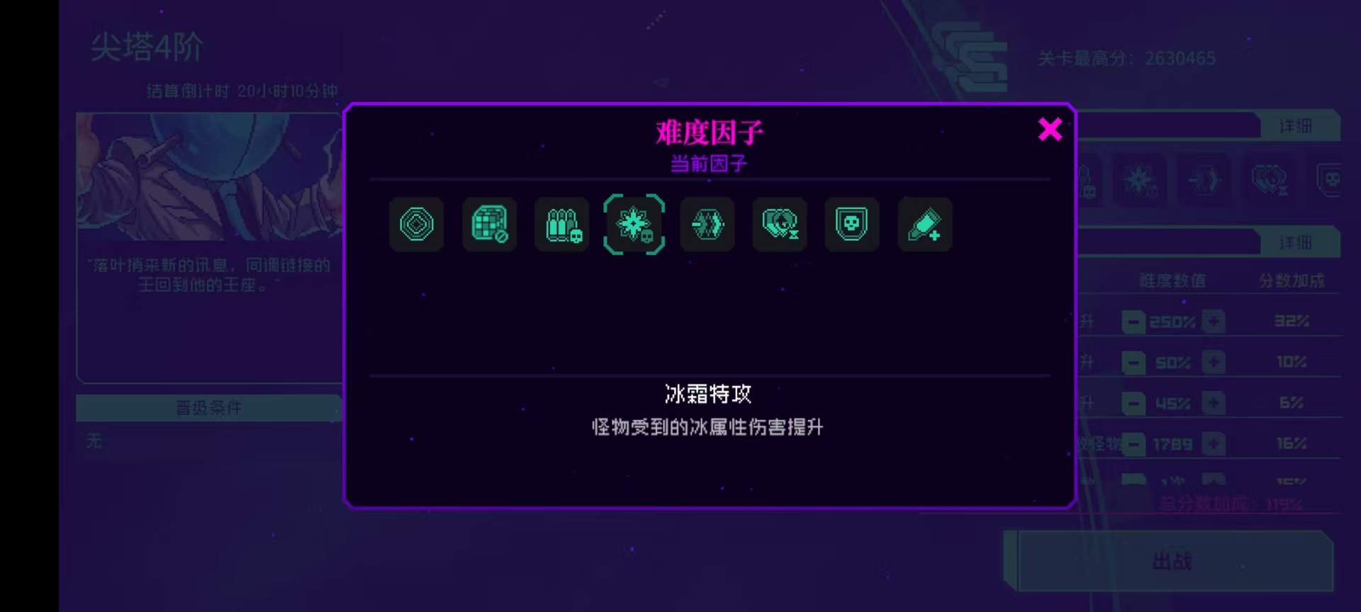 霓虹深渊：无限【同调周报】幸运梅登顶榜首，37boss击破官方正版下载 - 极玩家