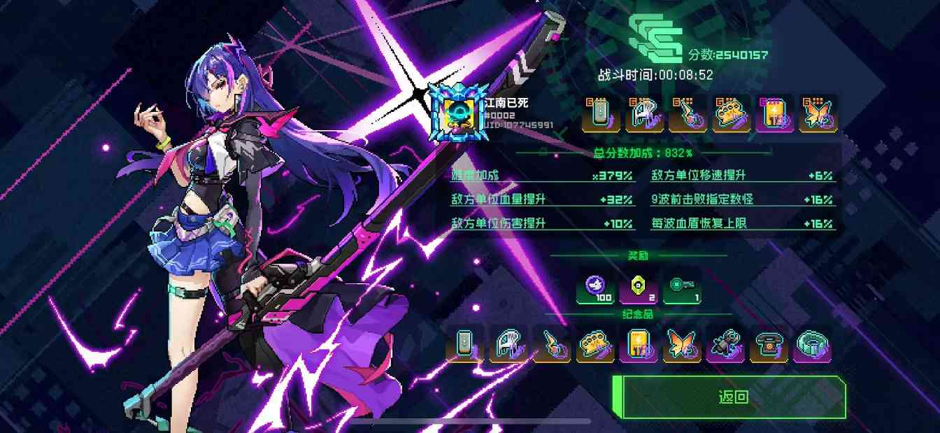 霓虹深渊：无限【同调周报】幸运梅登顶榜首，37boss击破(图6)