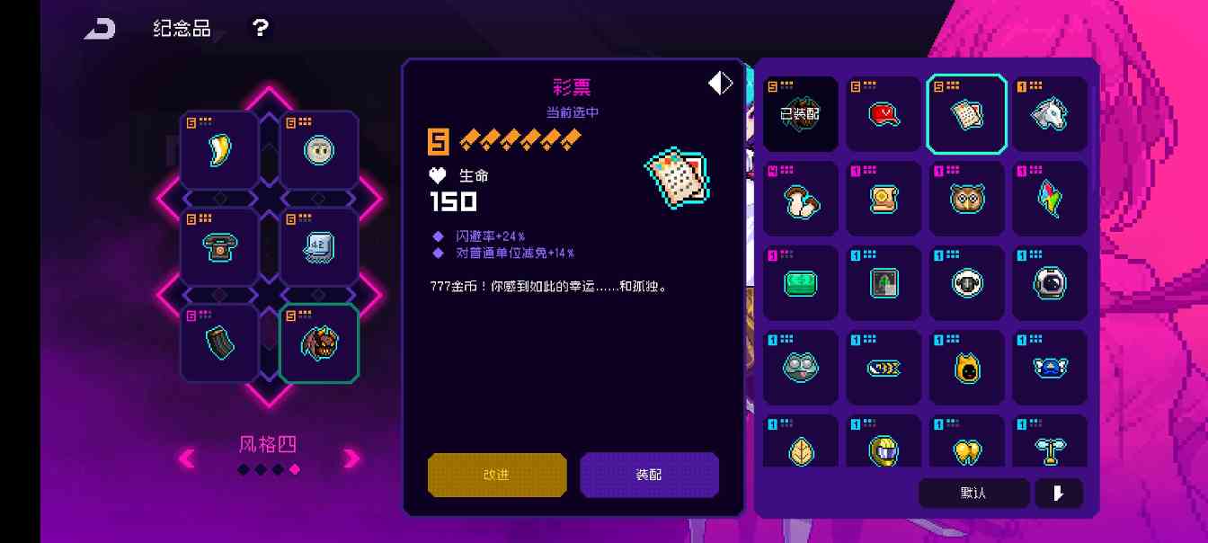 霓虹深渊：无限对萌新纪念品选择的一些建议（干货满满）官方正版下载 - 极玩家