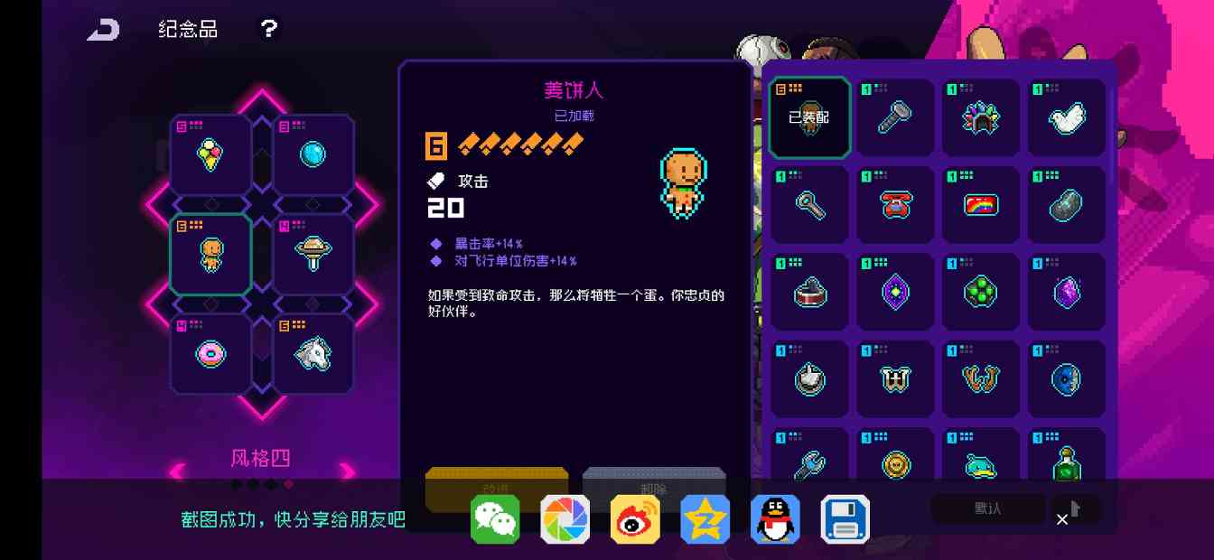 霓虹深渊：无限自用角色以及自用纪念品推荐(图18)