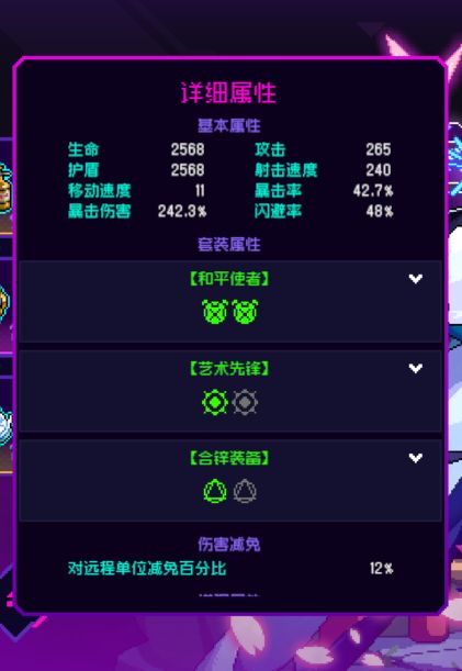 霓虹深渊：无限霓虹新版本《超糖点评》(图4)