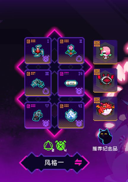 霓虹深渊：无限霓虹新版本《超糖点评》(图6)