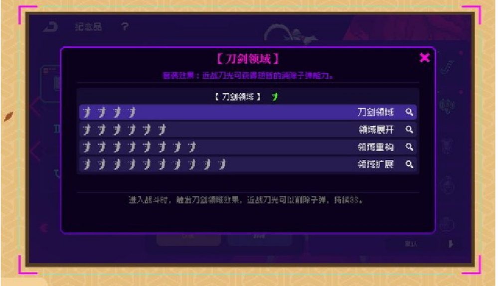 霓虹深渊：无限投蛋专家 套装玩法介绍(图2)