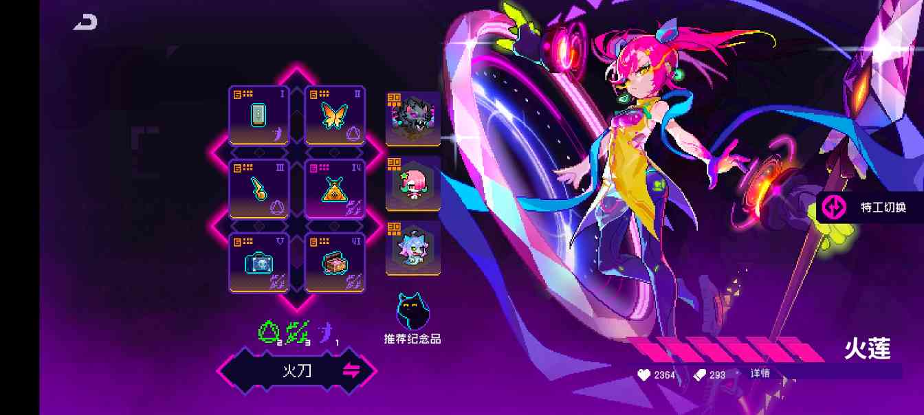 霓虹深渊：无限【诸神冲榜】诸神通关/百层冲榜攻略(图5)