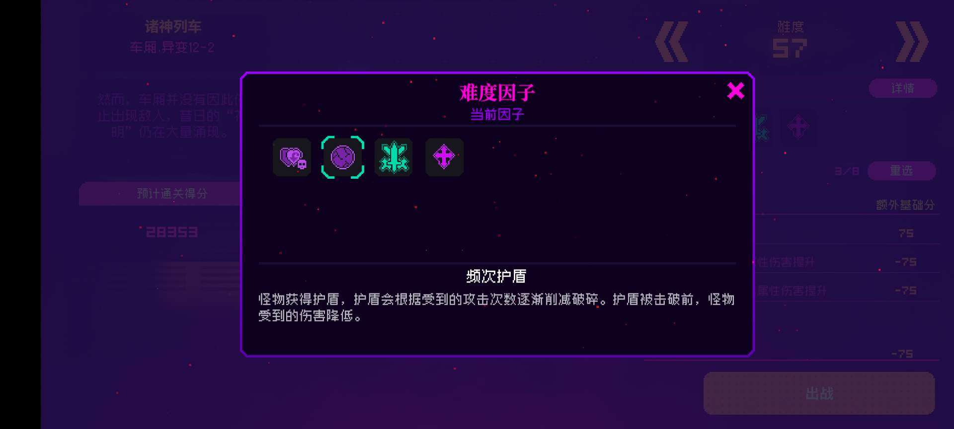 霓虹深渊：无限【诸神冲榜】诸神通关/百层冲榜攻略(图8)