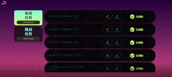 霓虹深渊：无限风暴航线模式攻略，钓鱼？造船？造大炮？等等等一次性教会你！(图8)