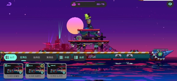 霓虹深渊：无限风暴航线模式攻略，钓鱼？造船？造大炮？等等等一次性教会你！(图6)