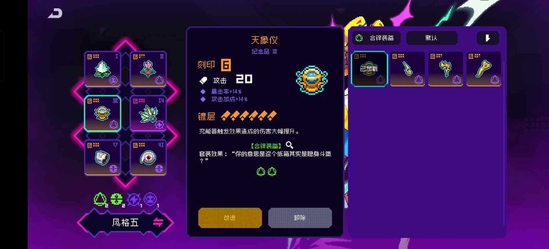 霓虹深渊：无限2025年霓虹深渊套装强度排行，第一不是决斗也不是乾坤，竟然是它(图2)