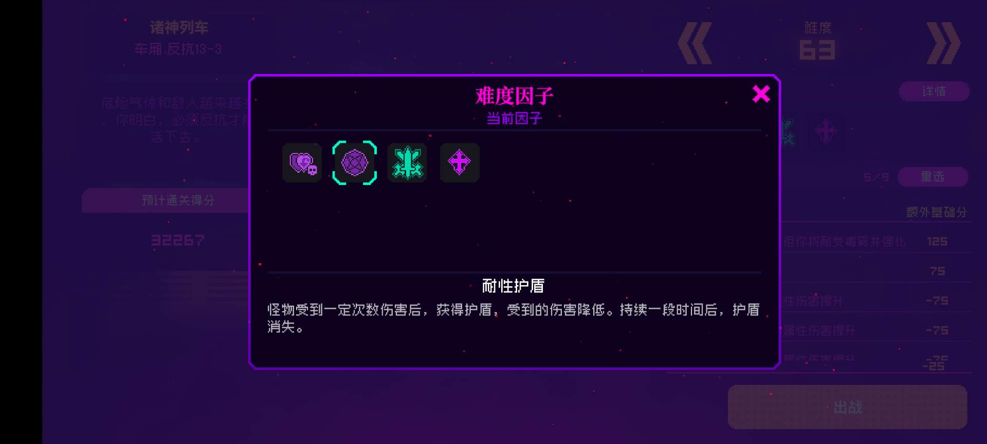 霓虹深渊：无限【诸神冲榜】诸神通关/百层冲榜攻略(图9)