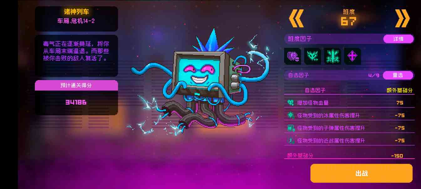 霓虹深渊：无限【诸神冲榜】诸神通关/百层冲榜攻略(图10)