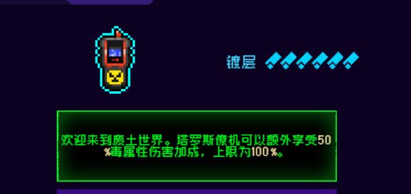 霓虹深渊：无限霓虹热门套装、角色伤害倍率大统计！(图5)