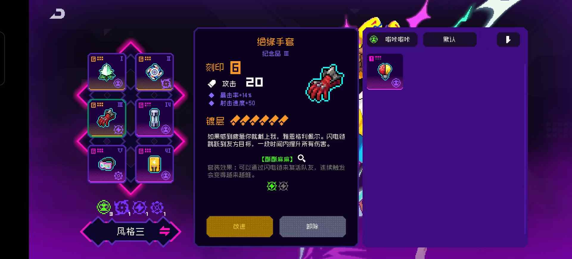 霓虹深渊：无限2025年霓虹深渊套装强度排行，第一不是决斗也不是乾坤，竟然是它(图28)