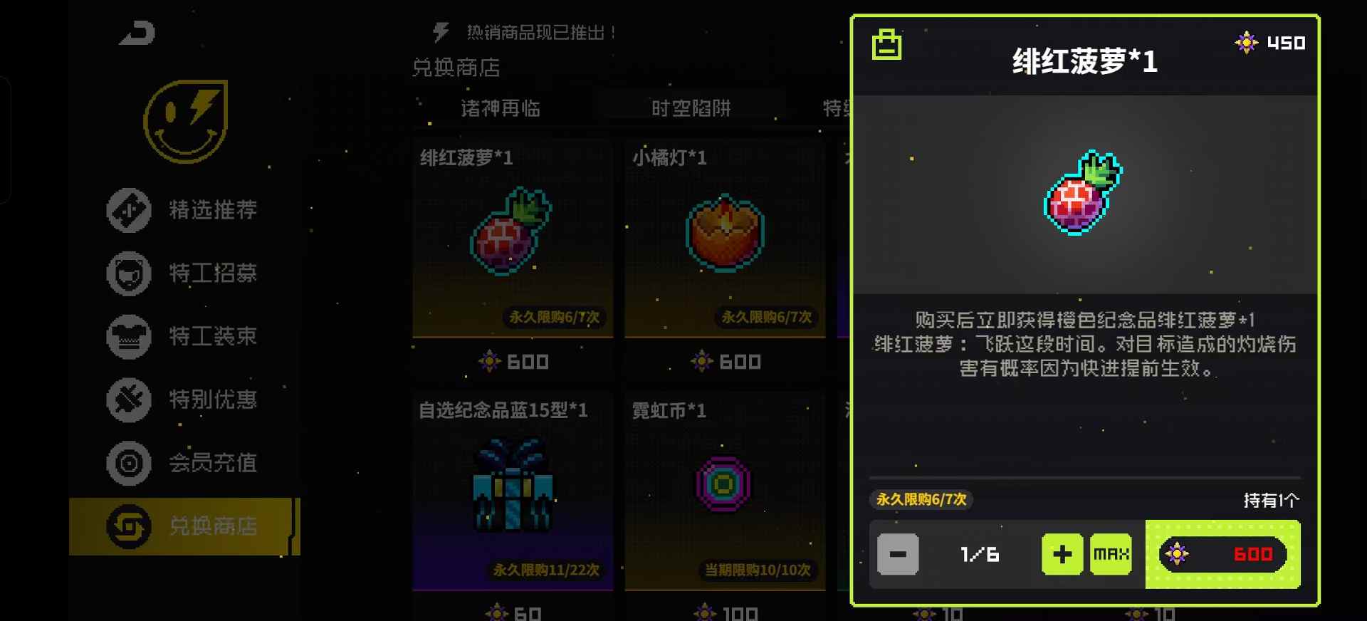 霓虹深渊：无限2025年霓虹深渊套装强度排行，第一不是决斗也不是乾坤，竟然是它(图31)