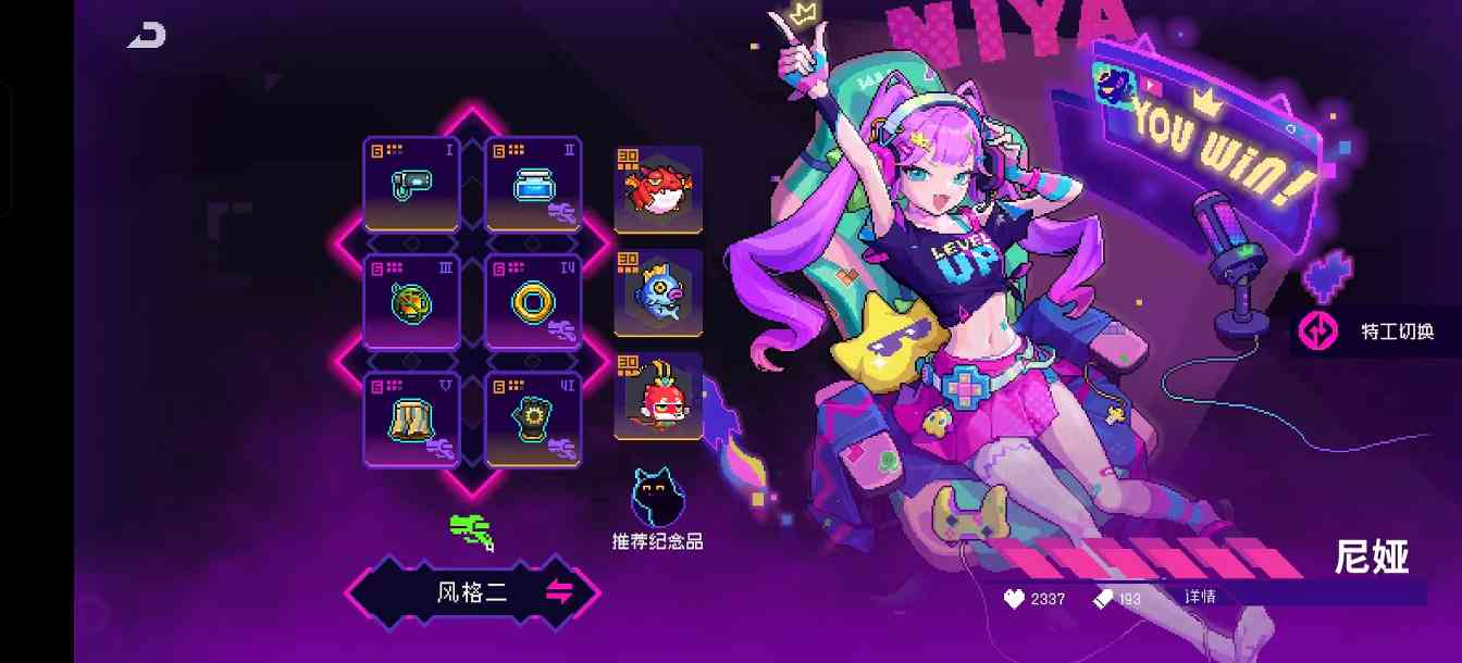 霓虹深渊：无限2025年霓虹深渊套装强度排行，第一不是决斗也不是乾坤，竟然是它(图35)