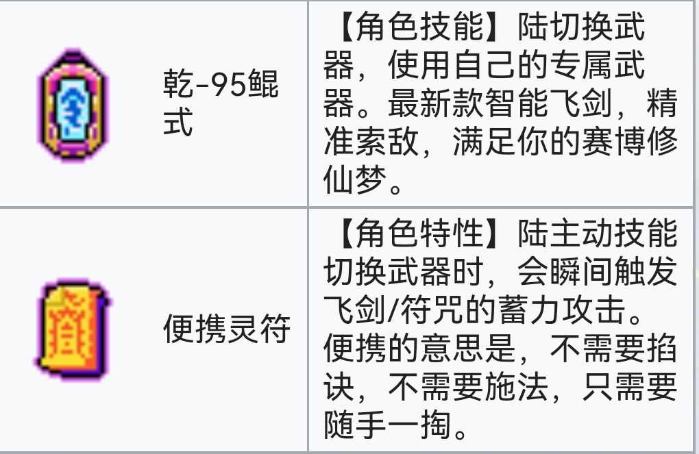 霓虹深渊：无限霓虹深渊全角色介绍！（截止至小红帽）(图90)