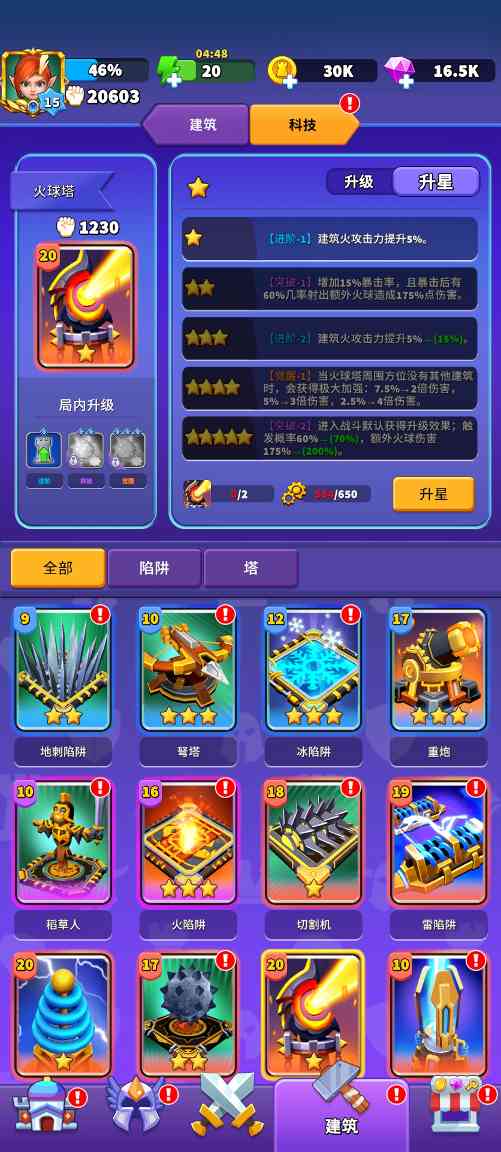 人征塔战四年内测老玩家萌新入门攻略（新手必看）塔防以及角色介绍(图3)