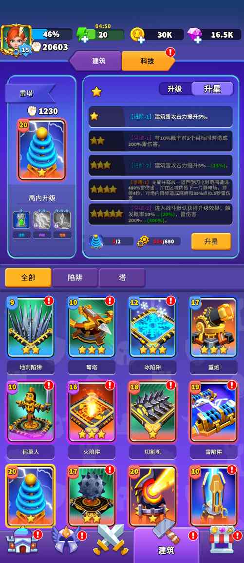 人征塔战四年内测老玩家萌新入门攻略（新手必看）塔防以及角色介绍(图2)