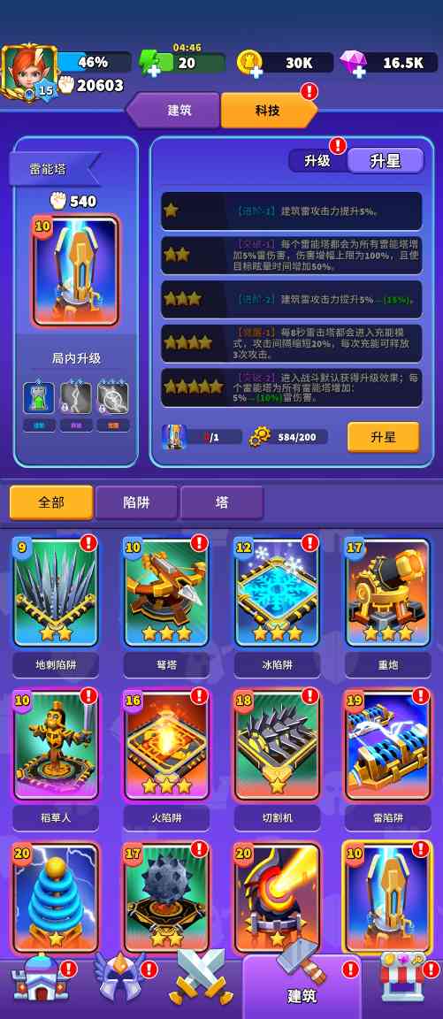 人征塔战四年内测老玩家萌新入门攻略（新手必看）塔防以及角色介绍(图5)