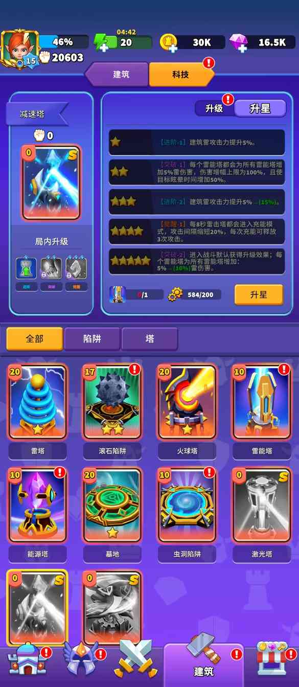 人征塔战四年内测老玩家萌新入门攻略（新手必看）塔防以及角色介绍(图4)