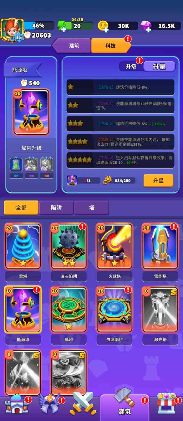 人征塔战四年内测老玩家萌新入门攻略（新手必看）塔防以及角色介绍(图6)