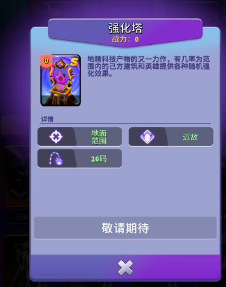 人征塔战四年内测老玩家萌新入门攻略（新手必看）塔防以及角色介绍(图8)