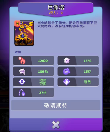 人征塔战四年内测老玩家萌新入门攻略（新手必看）塔防以及角色介绍(图9)