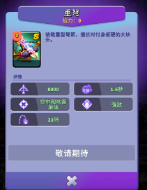 人征塔战四年内测老玩家萌新入门攻略（新手必看）塔防以及角色介绍(图11)