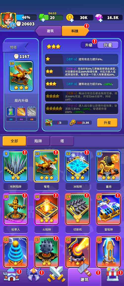 人征塔战四年内测老玩家萌新入门攻略（新手必看）塔防以及角色介绍官方正版下载 - 极玩家