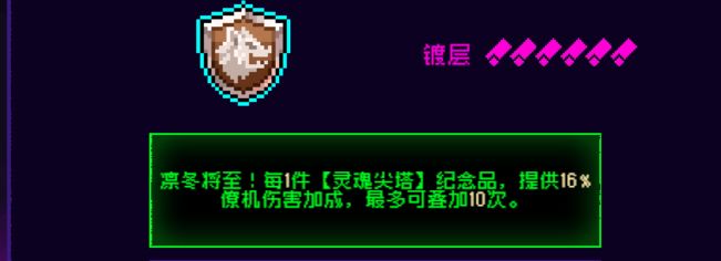 霓虹深渊：无限霓虹热门套装、角色伤害倍率大统计！(图15)