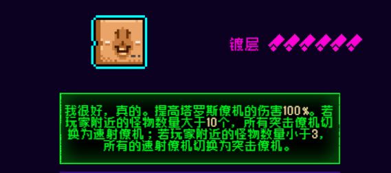 霓虹深渊：无限霓虹热门套装、角色伤害倍率大统计！(图18)