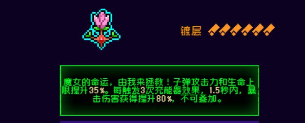 霓虹深渊：无限霓虹热门套装、角色伤害倍率大统计！(图19)