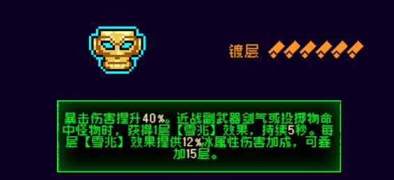 霓虹深渊：无限霓虹热门套装、角色伤害倍率大统计！(图30)