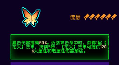 霓虹深渊：无限霓虹热门套装、角色伤害倍率大统计！(图40)