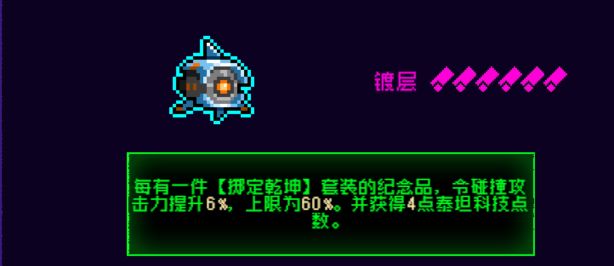 霓虹深渊：无限霓虹热门套装、角色伤害倍率大统计！(图41)