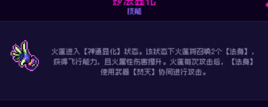 霓虹深渊：无限霓虹热门套装、角色伤害倍率大统计！(图39)