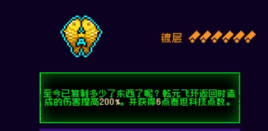 霓虹深渊：无限霓虹热门套装、角色伤害倍率大统计！(图43)