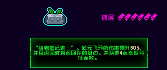 霓虹深渊：无限霓虹热门套装、角色伤害倍率大统计！(图44)