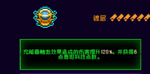 霓虹深渊：无限霓虹热门套装、角色伤害倍率大统计！(图46)