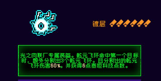 霓虹深渊：无限霓虹热门套装、角色伤害倍率大统计！(图45)