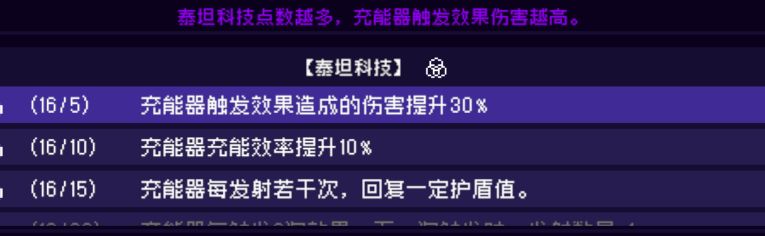 霓虹深渊：无限霓虹热门套装、角色伤害倍率大统计！(图47)